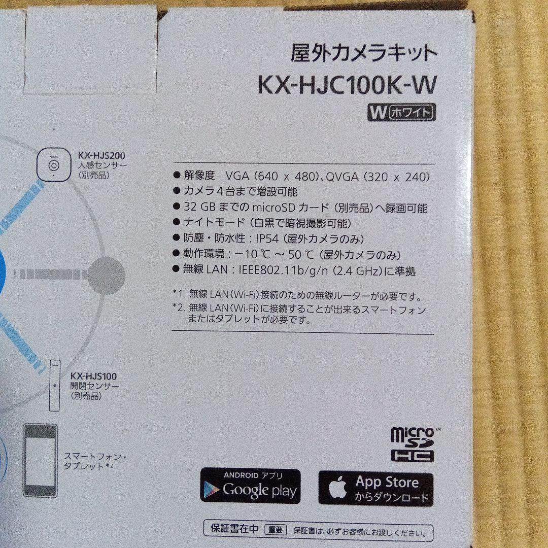 Panasonic 防犯カメラセット KX-HJC100K