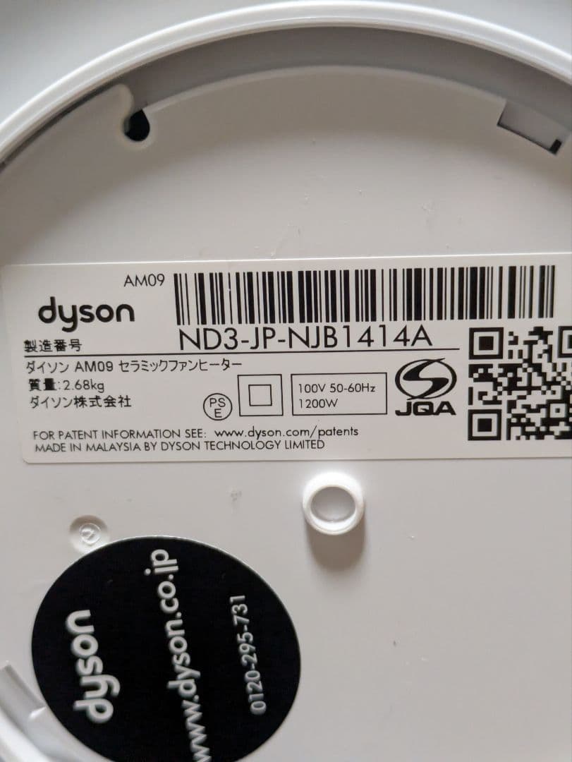 【2020年製】dyson hot+cool AM09 純正リモコン 動作確認済