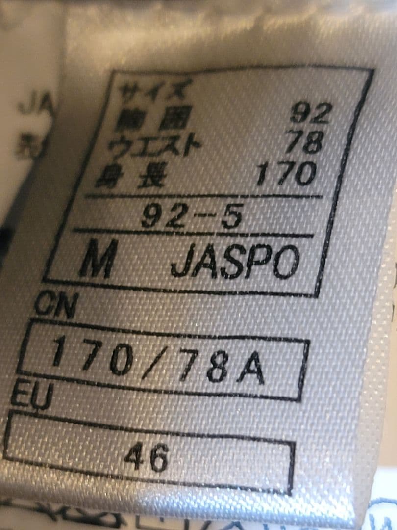 【美品】オンヨネ 上下セット Mサイズ