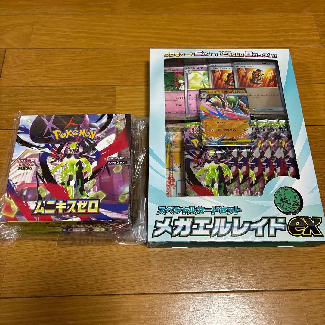 【新品未開封】ポケカ ムニキスゼロ 1BOX シュリンクなし+メガエルレイドex
