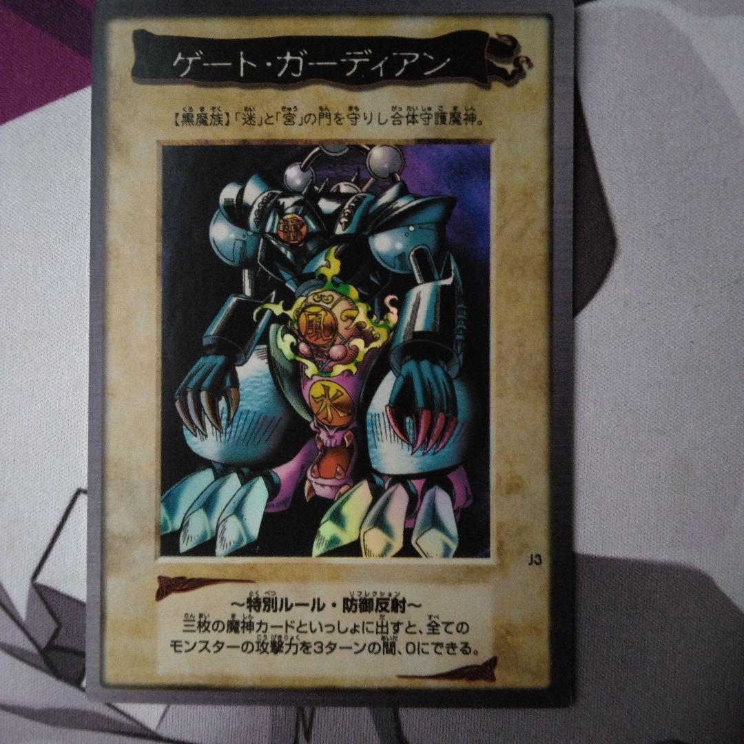 遊戯王　ゲートガーディアン　バンダイ　抽選　プロモ