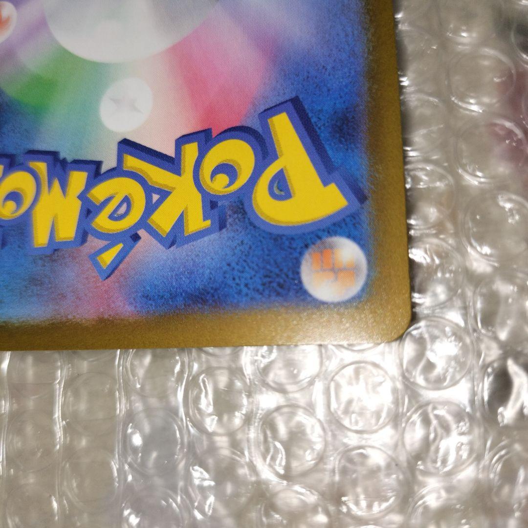 メガカイリューex sar ポケモンカード　ポケカ　MEGAドリームex