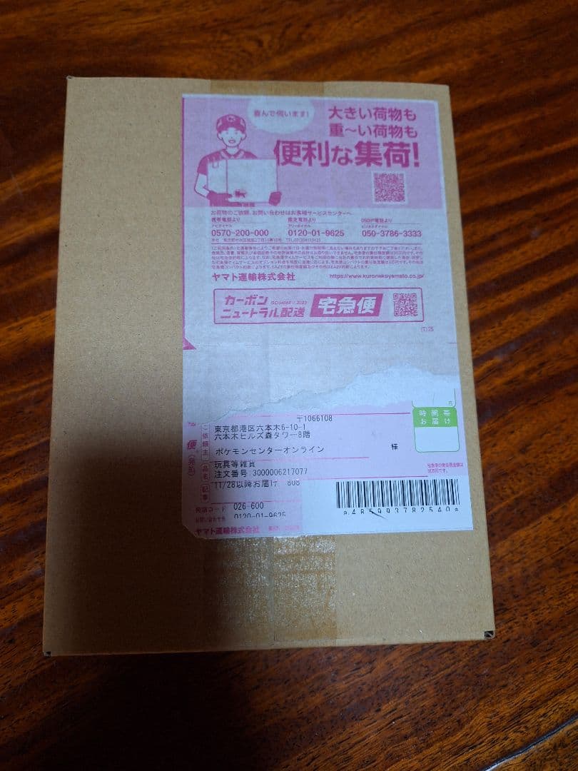 ポケモンカードゲーム ハイクラスパックMEGAドリームEX 新品未開封 BOX