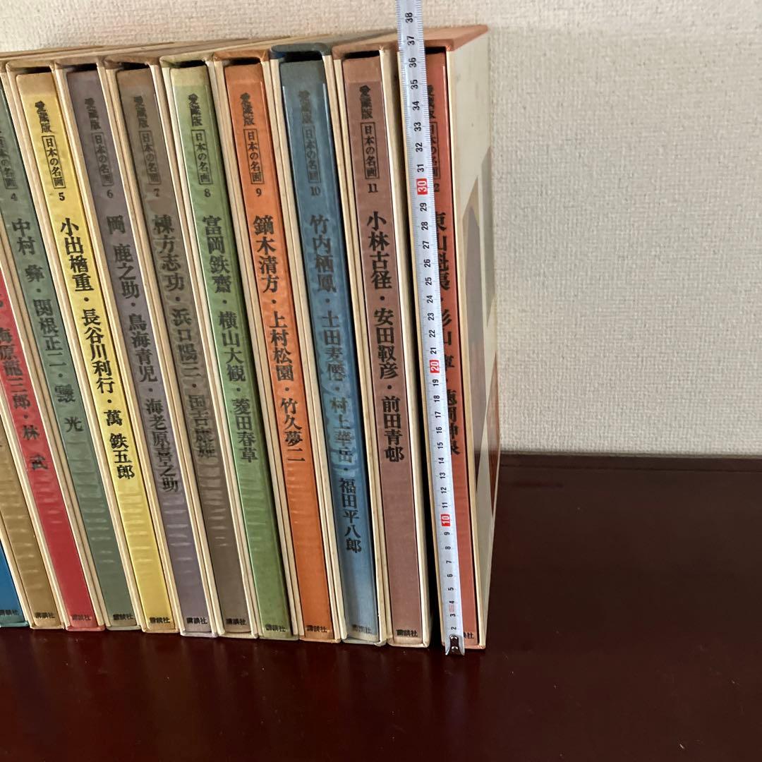 日本の名画　愛蔵版　全12巻