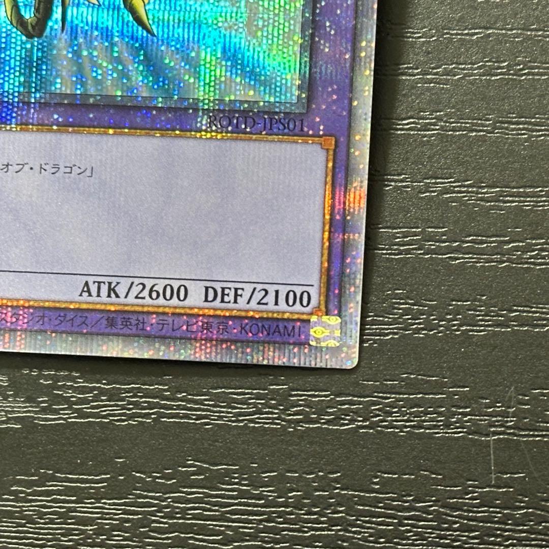 遊戯王 竜騎士ガイア プリズマ