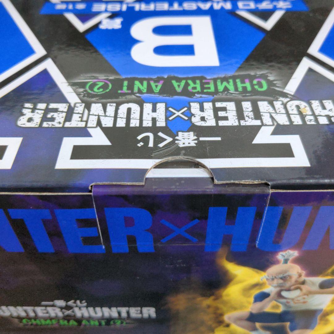 一番くじ HUNTER × HUNTER CHMERA ANT ② B賞 ネテロ