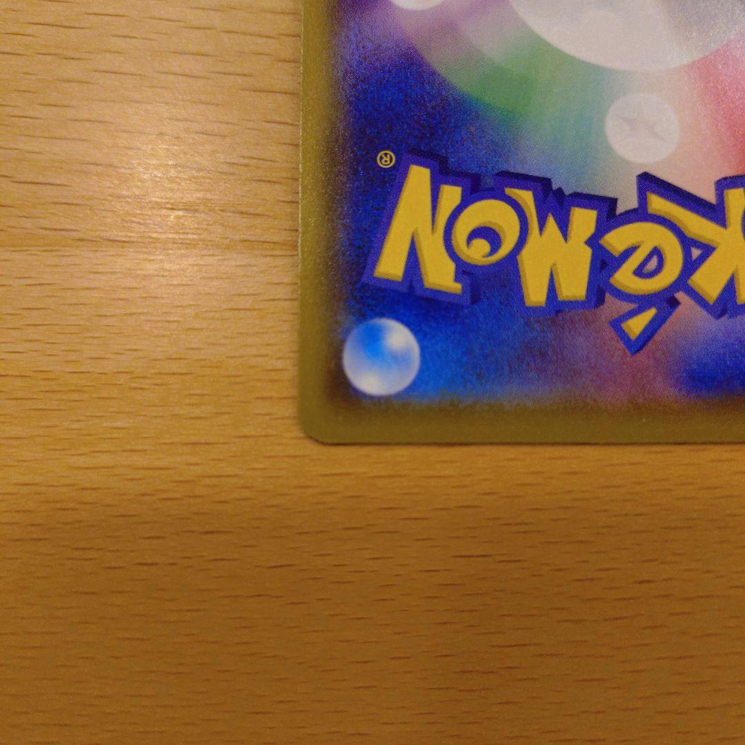 美品マリィ SR S4a シャイニースターV 198/190