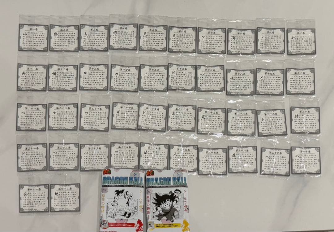 ドラゴンボール 40周年記念　42種　フルコンプ　 シール　ウエハース2