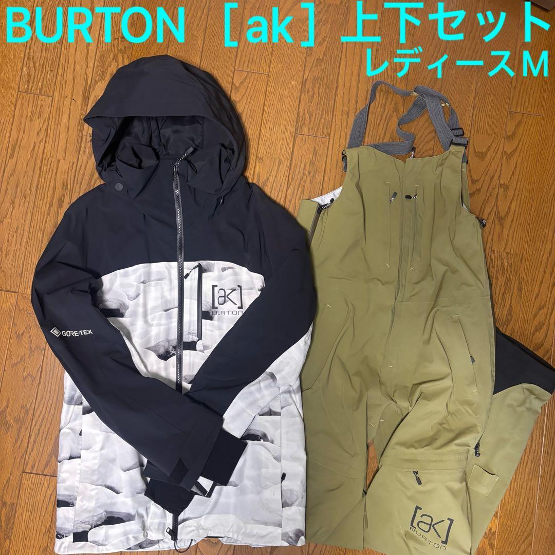 総額17万】BURTON AKウエア上下セット Mサイズ