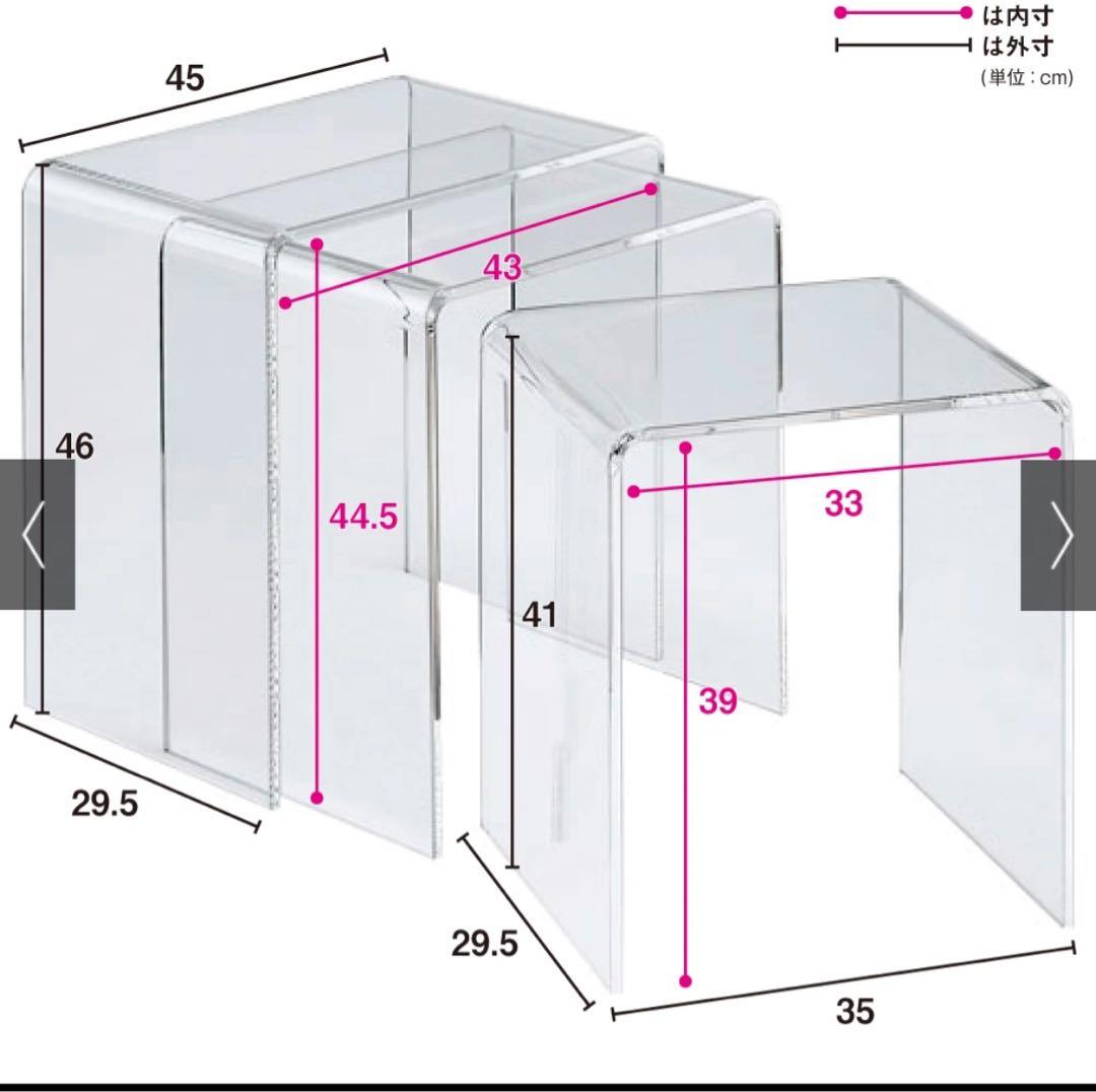 アクリル製サイドテーブルセット