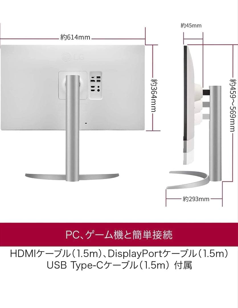 【付属品完備】LG モニター ディスプレイ 27UP850N-W 27インチ