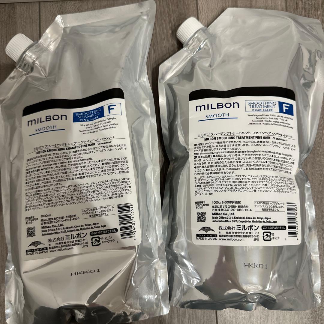 ミルボンスムージングシャンプー1Lトリートメント1kg　詰め替え