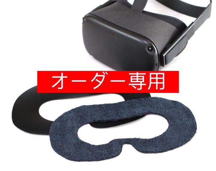  Quest用汗対策マスク＆インナーマスクセットオーダー用ページ