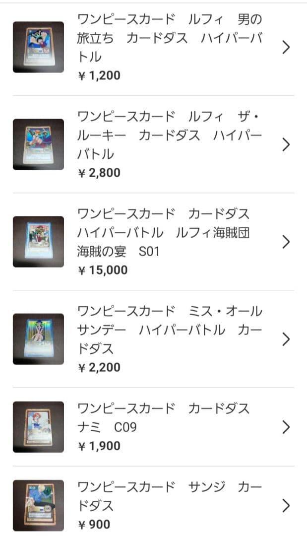 ワンピースカード　専用　9枚