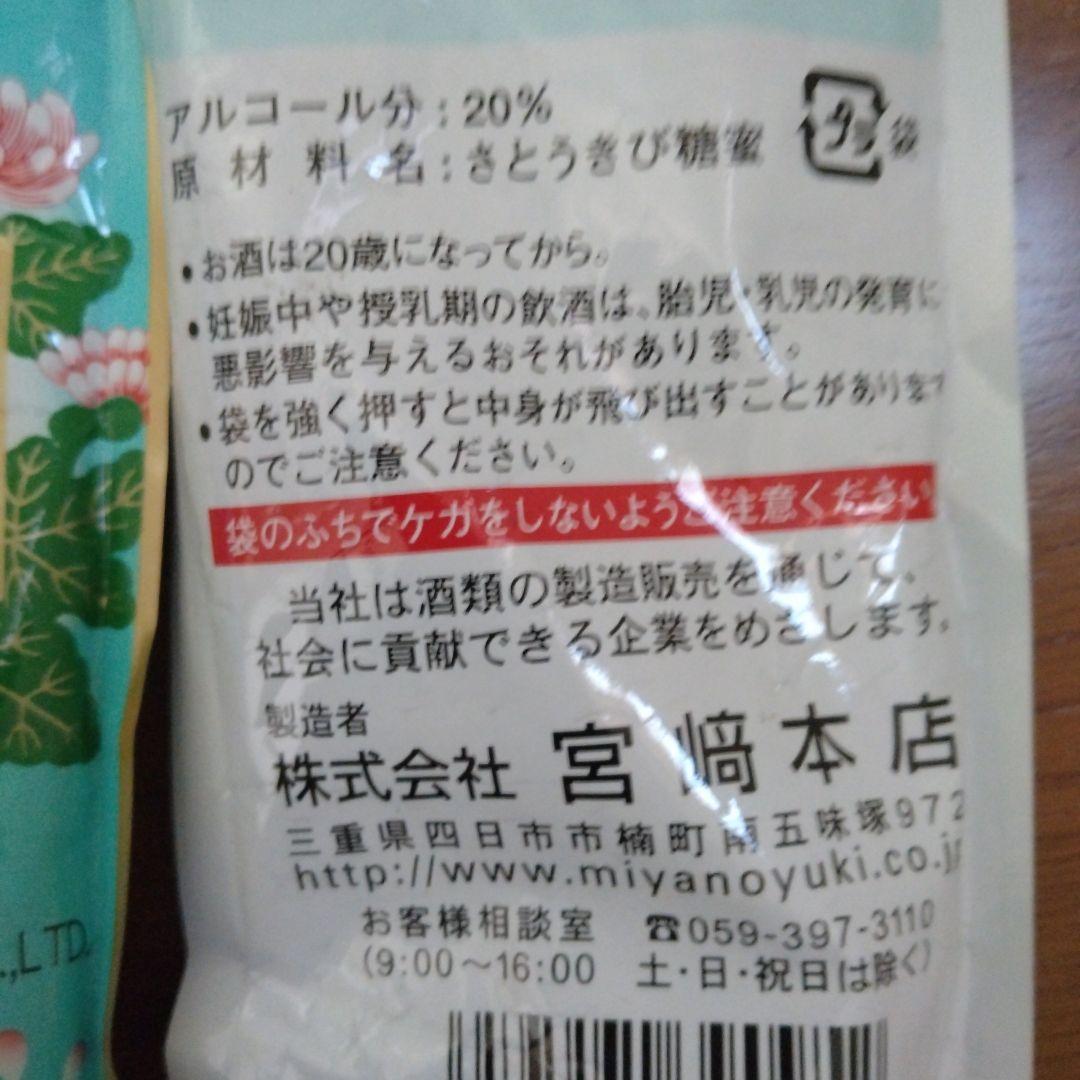 【エコメルカリ便配送】焼酎セット 900〜1800ml 20〜25%他計 15個