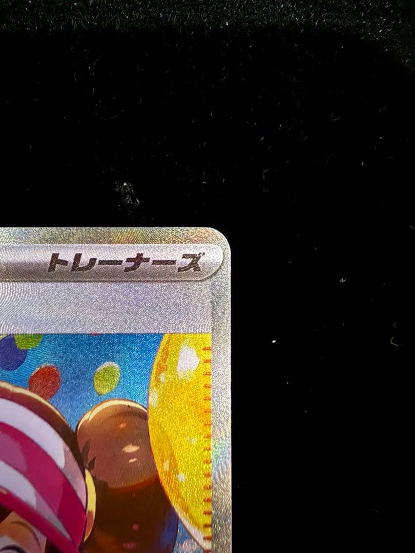 し*ろ様 メイのはげまし　SAR