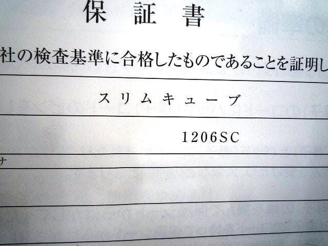 スリムビューティハウスの美容機器(株)テクノリンク スリムキューブ 痩身美容