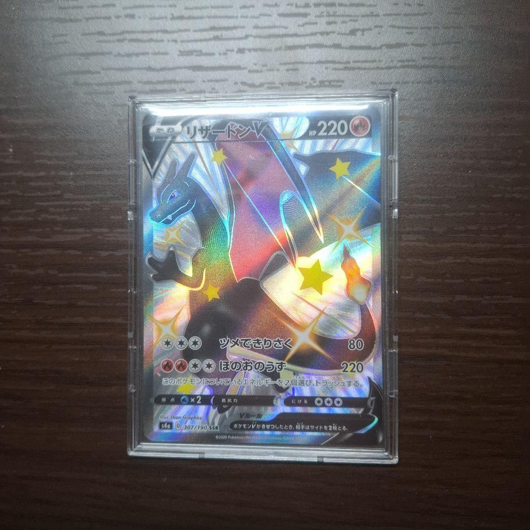 即日発送値下げ交渉可能リザードン VMAX SSR リザードンV SSR