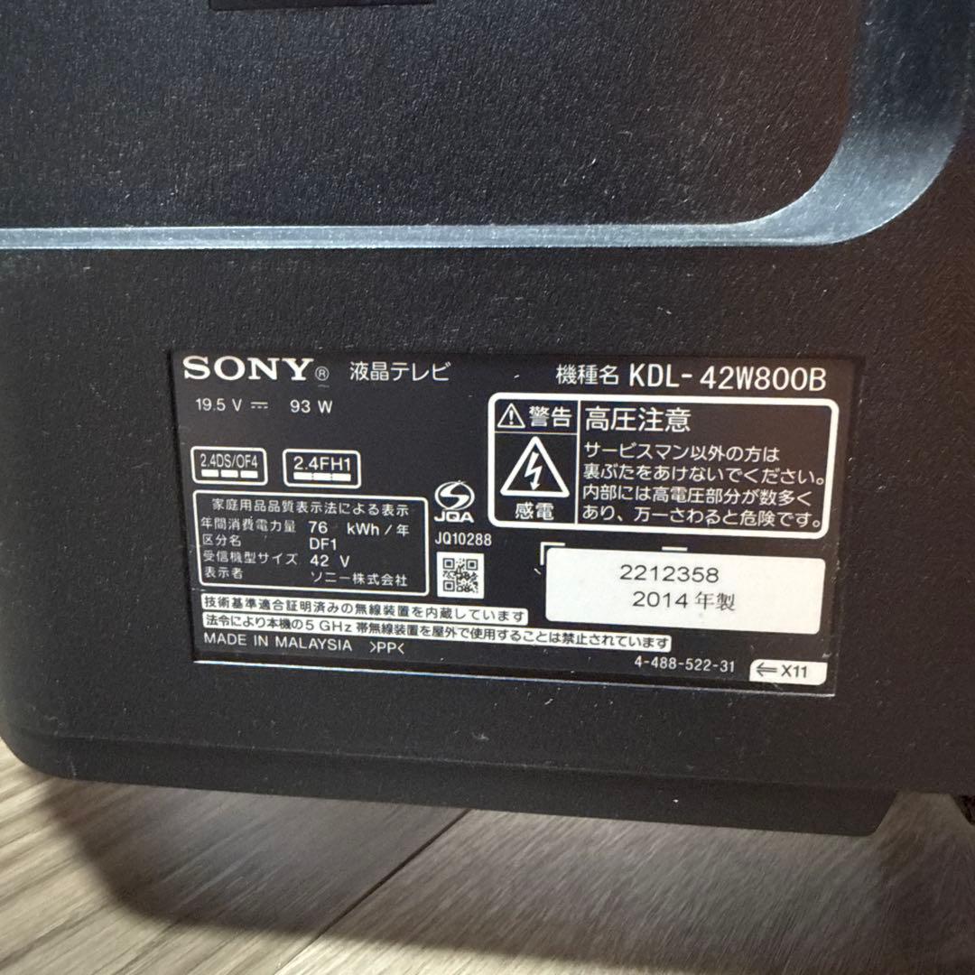 SONY KDL-42W800B 42インチ液晶テレビ