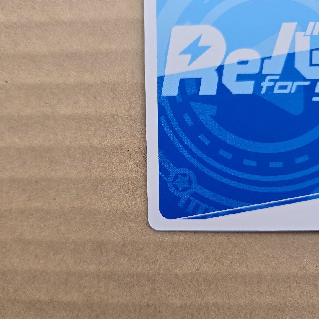 Reバース 春雨麗女 PP