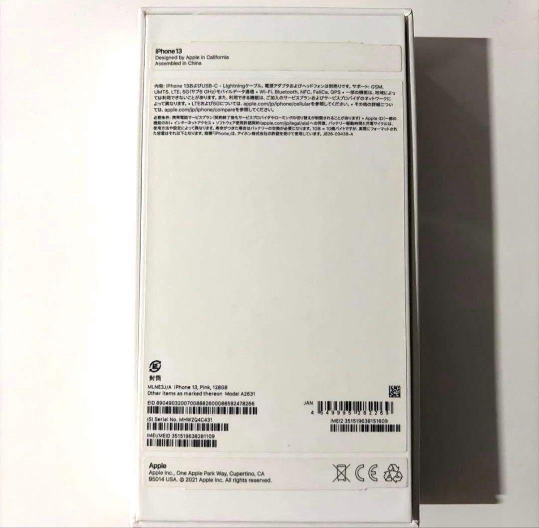 極美品Apple iPhone13 128GB ピンク バッテリー82%
