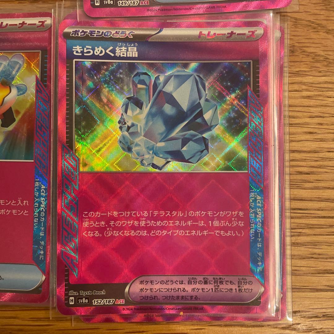 44枚まとめ売り エーススペック　ACE ネオアッパー