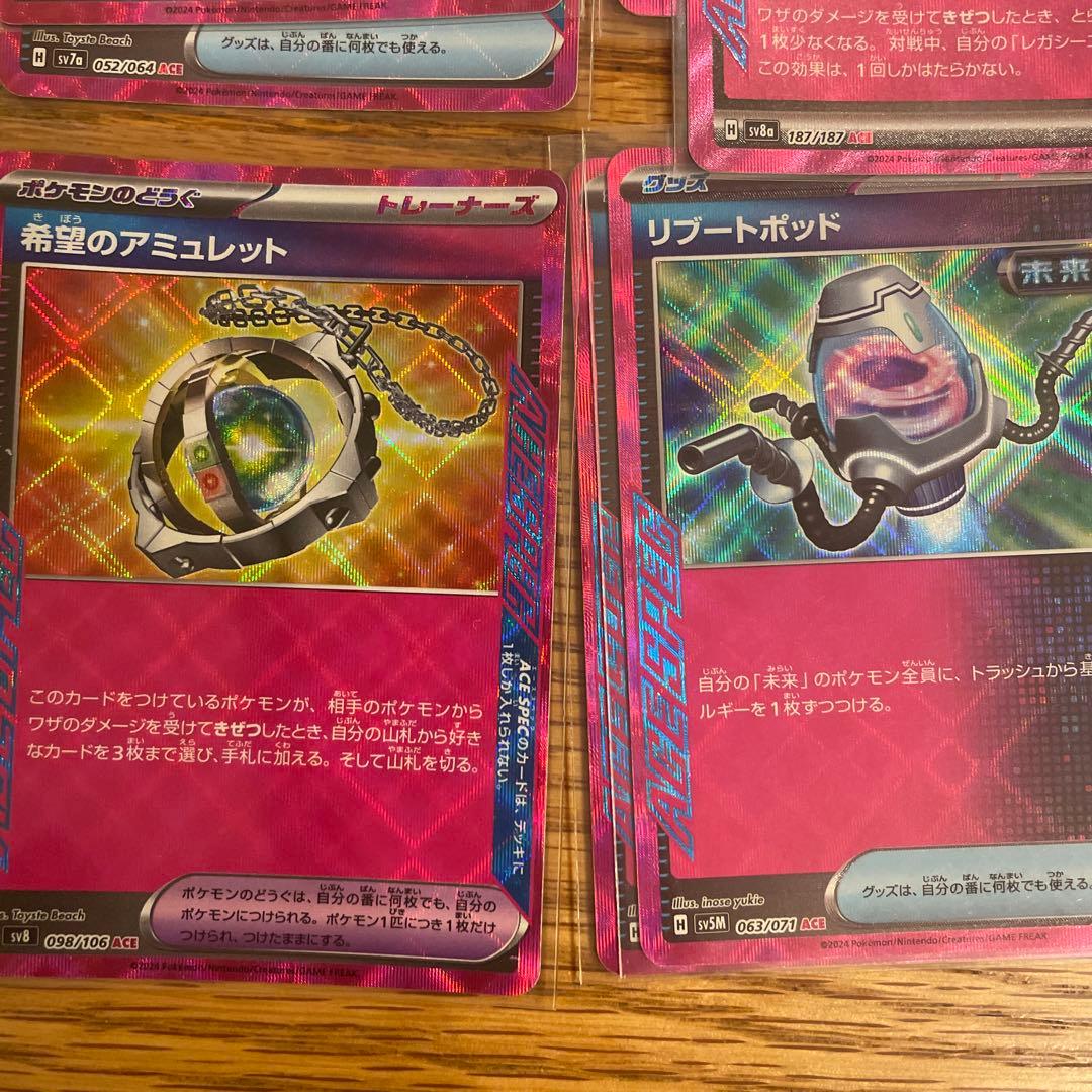 44枚まとめ売り エーススペック　ACE ネオアッパー