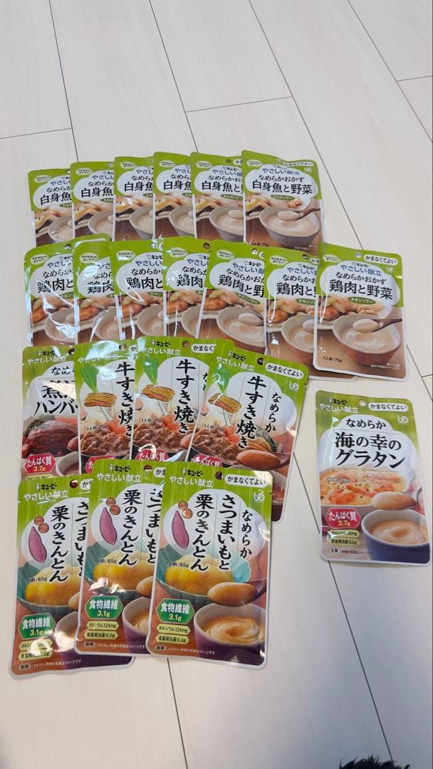 キューピー　やさしい献立　介護食　色々