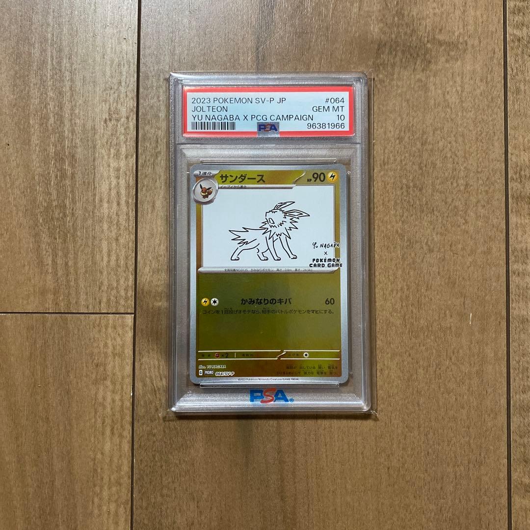 2023年 サンダース SV-JP-JP MT 10