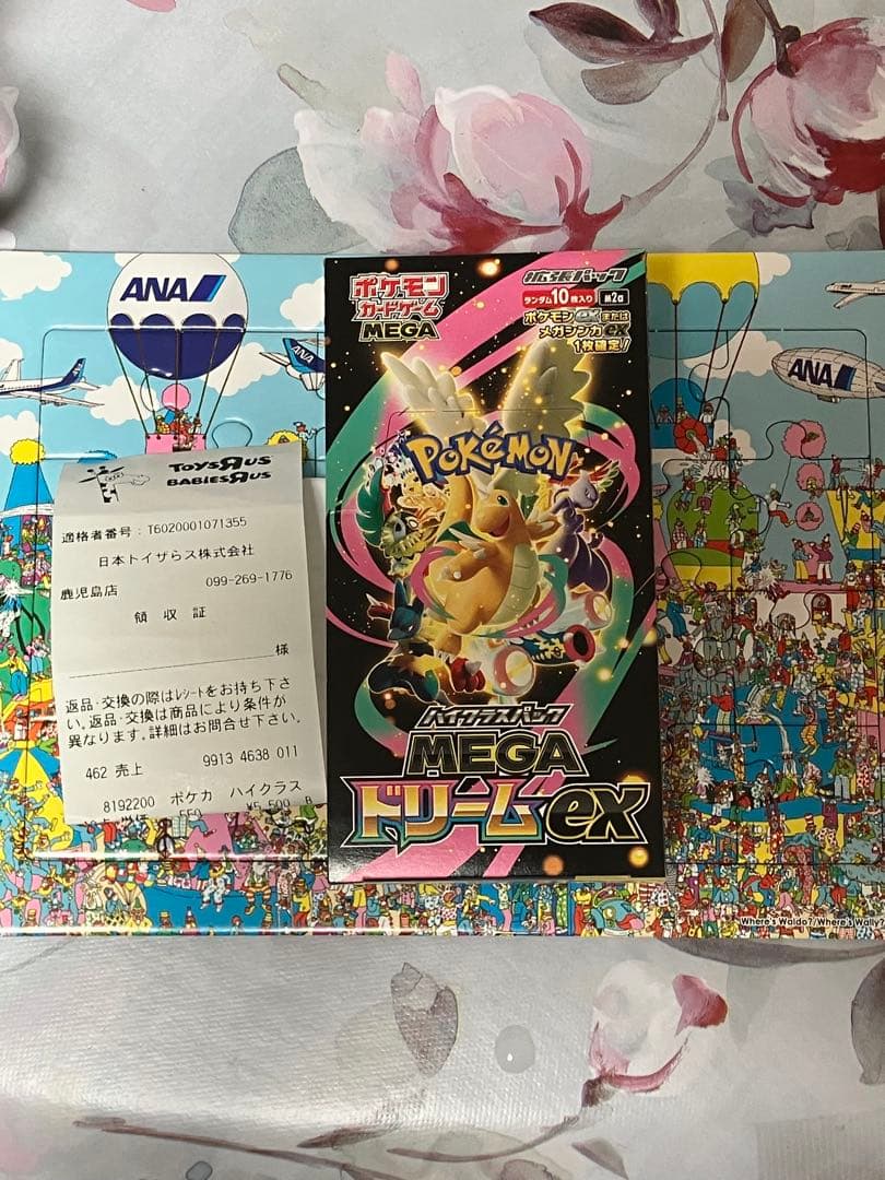 ポケモンカードゲーム メガドリームexシュリンクなし　ぺりぺり付き