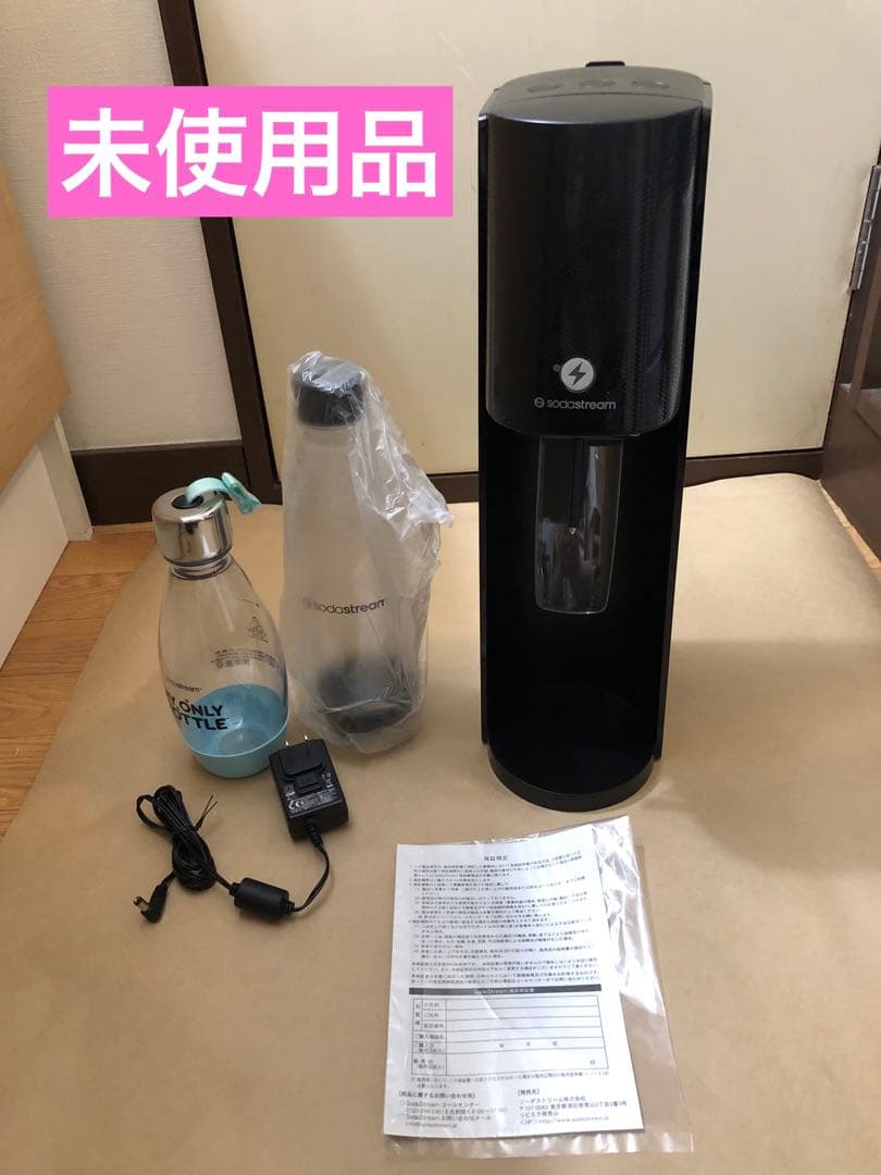 未使用　ソーダストリーム E-TERRA（E-テラ）ボトル2本付き