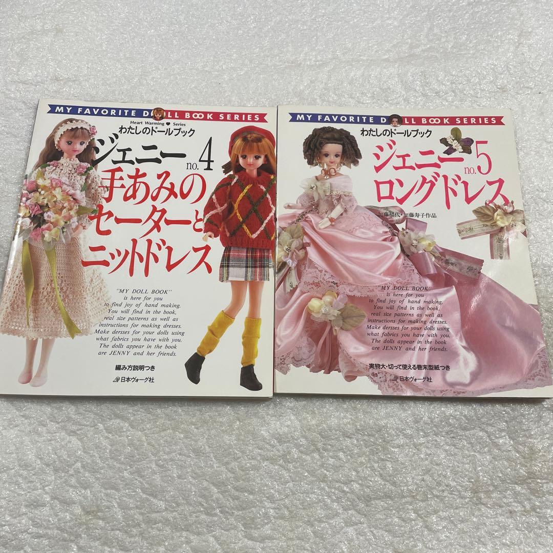 【フジ２４冊セット】JeNny ジェニー 94冬no.21　他２３冊