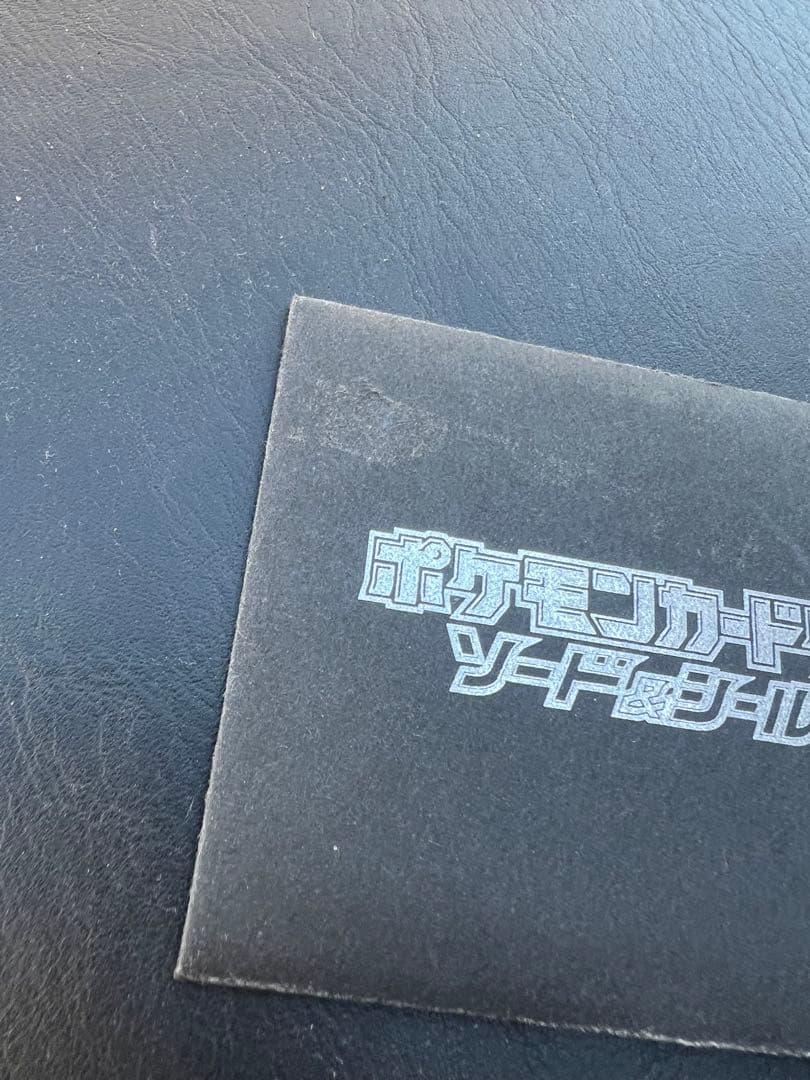 ピカチュウ：ソード&シールド PROMO S-Pプロモカード