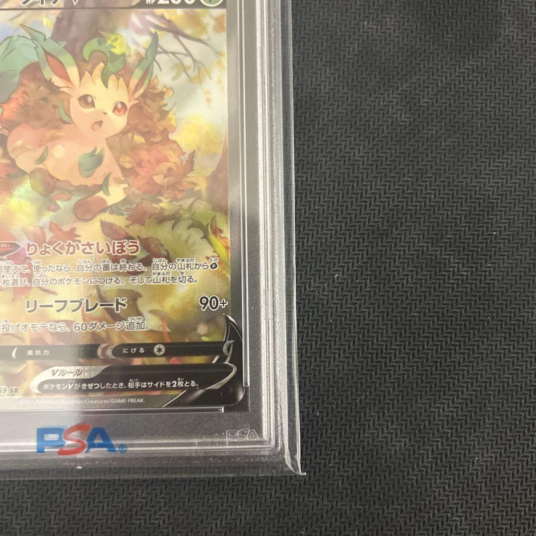 ポケモンカード　リーフィアV psa10 イーブイヒーローズ　SR