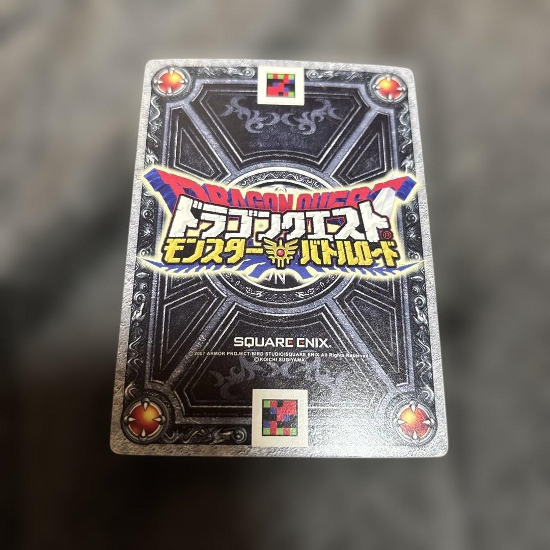 ドラゴンクエストモンスターバトルロード ロト SPカード 光の玉