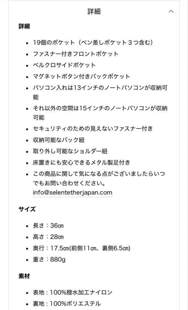 バッグ SELENT ETHER PARIS PASSION36 BLACK