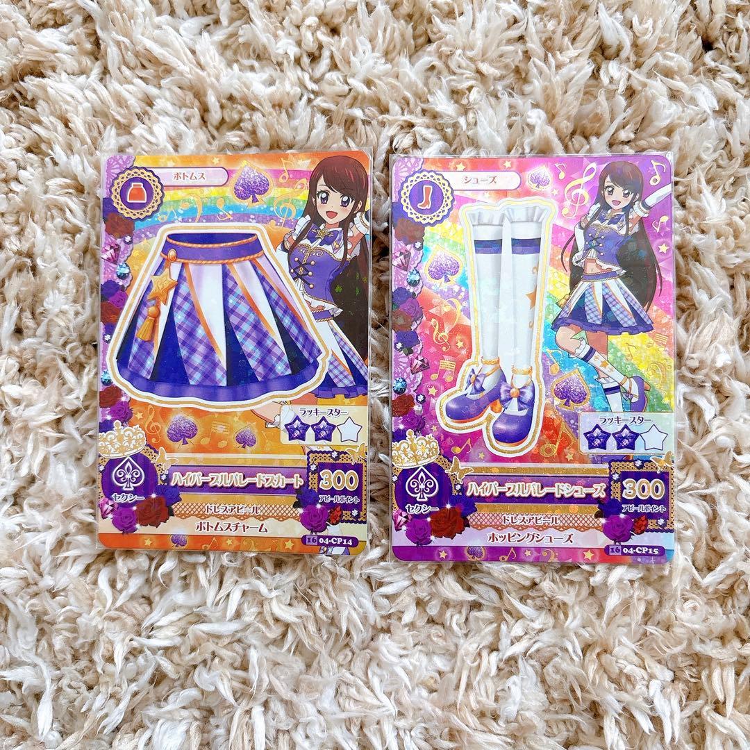 アイカツカード　CP ハイパープルパレード