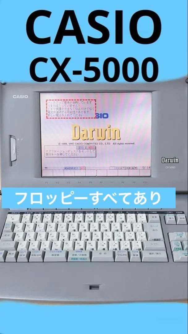カシオ　ワープロ　Darwin CX5000 CASIO CX-5000