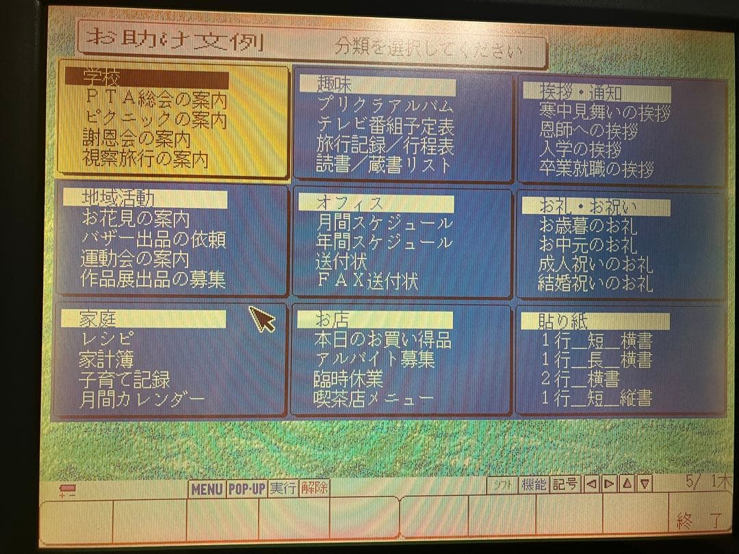 カシオ　ワープロ　Darwin CX5000 CASIO CX-5000