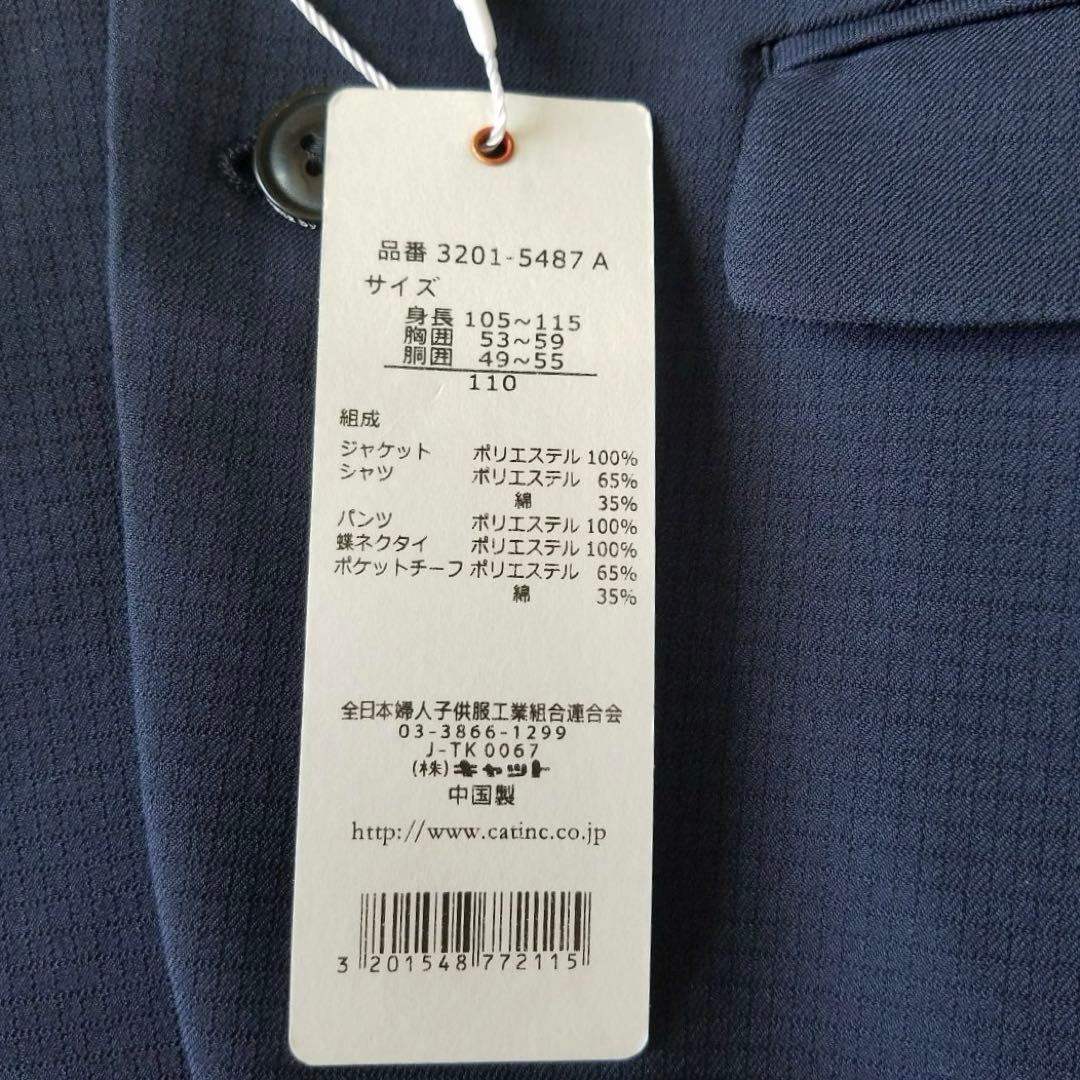 未使用タグ付✨ビームス フォーマル スーツ 110 卒園 入学 七五三 男の子