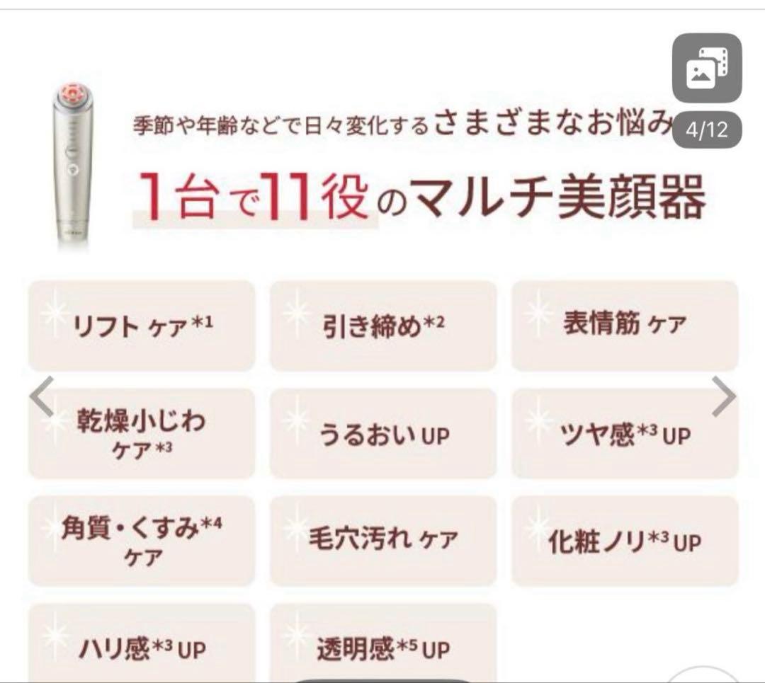 YA-MAN フォトプラスシャイニーネオ　美品