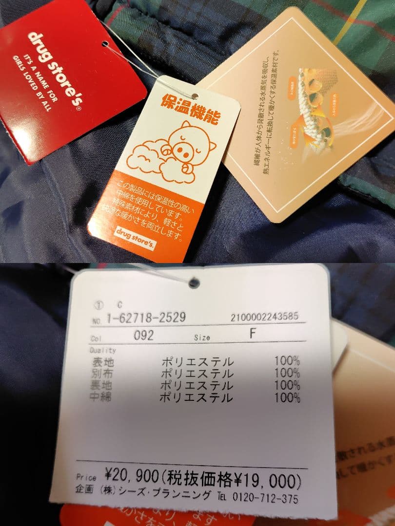 drug store`s☆ドラッグストアーズ•チェック柄 アウター