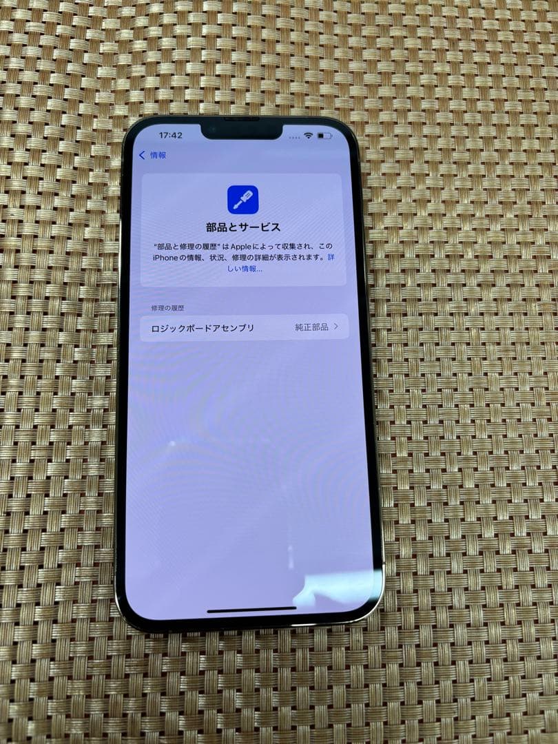 iPhone 13 Pro Max 256 GB ゴールドSIMフリー