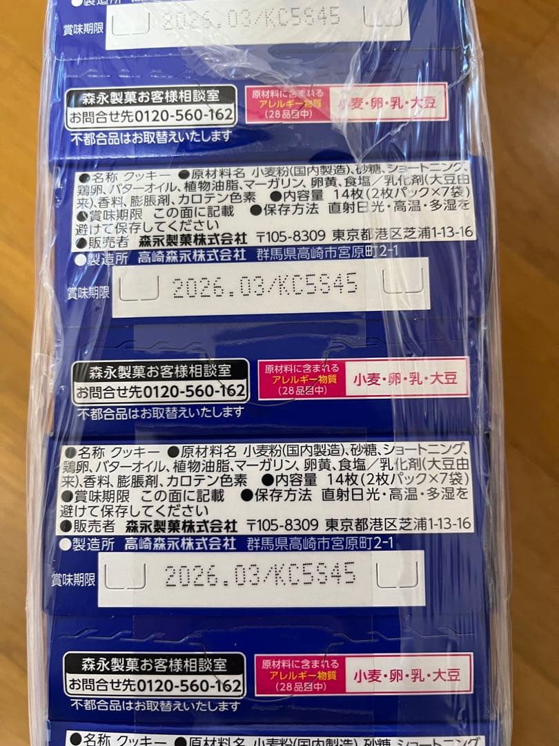 しろたん】お菓子セット 多種アソート　まとめ売り　格安セット