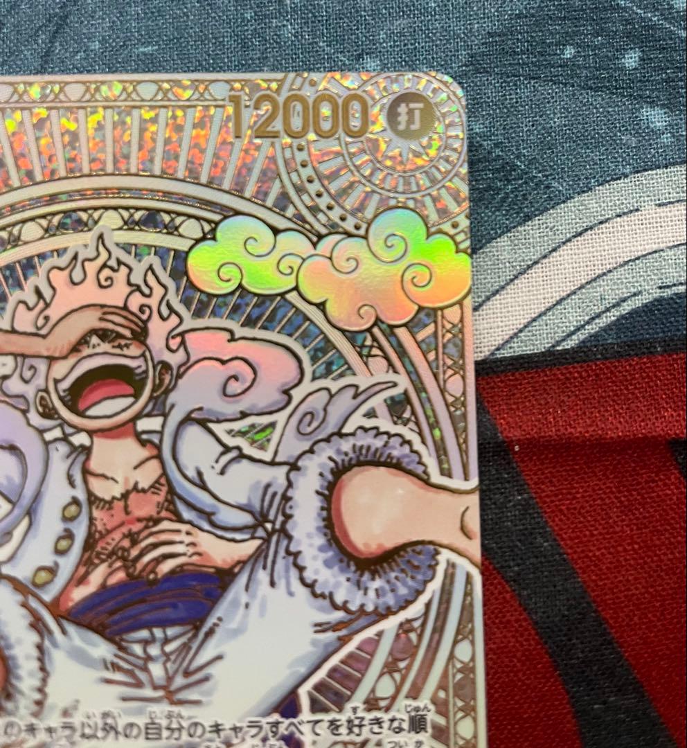 モンキー・D・ルフィ SEC SP(スペシャルカード) OP05-119 金