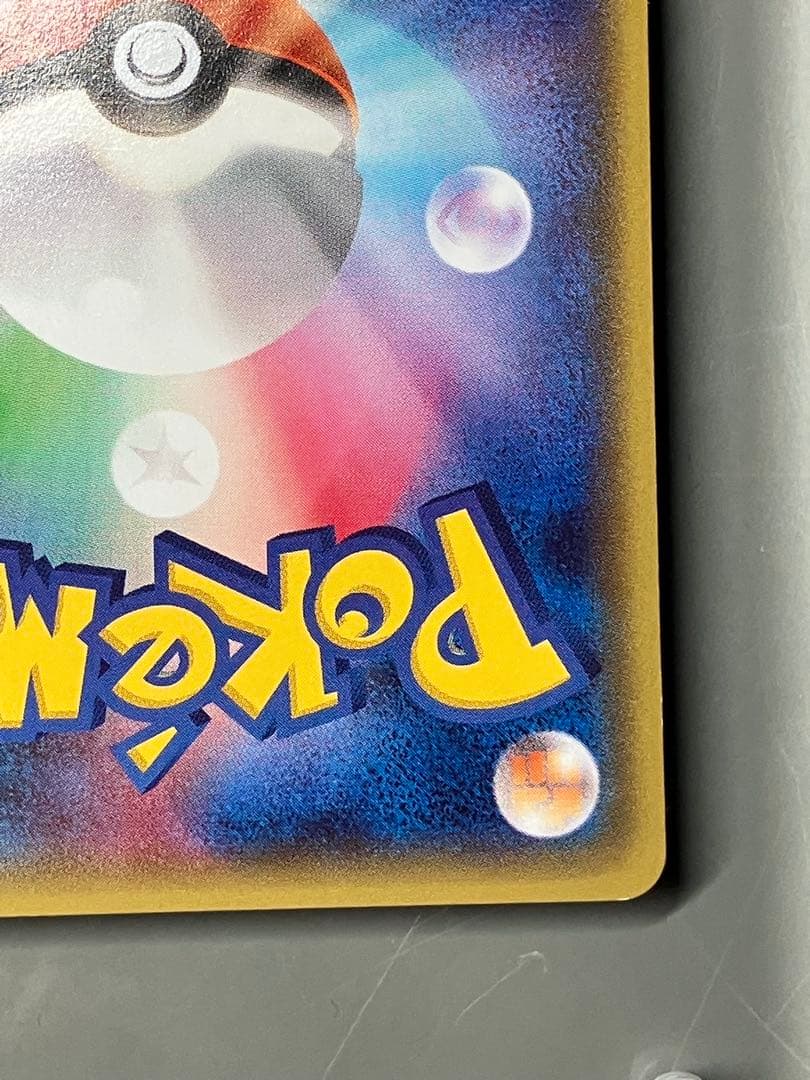 フ*ル様 メガトウキョーのピカチュウ