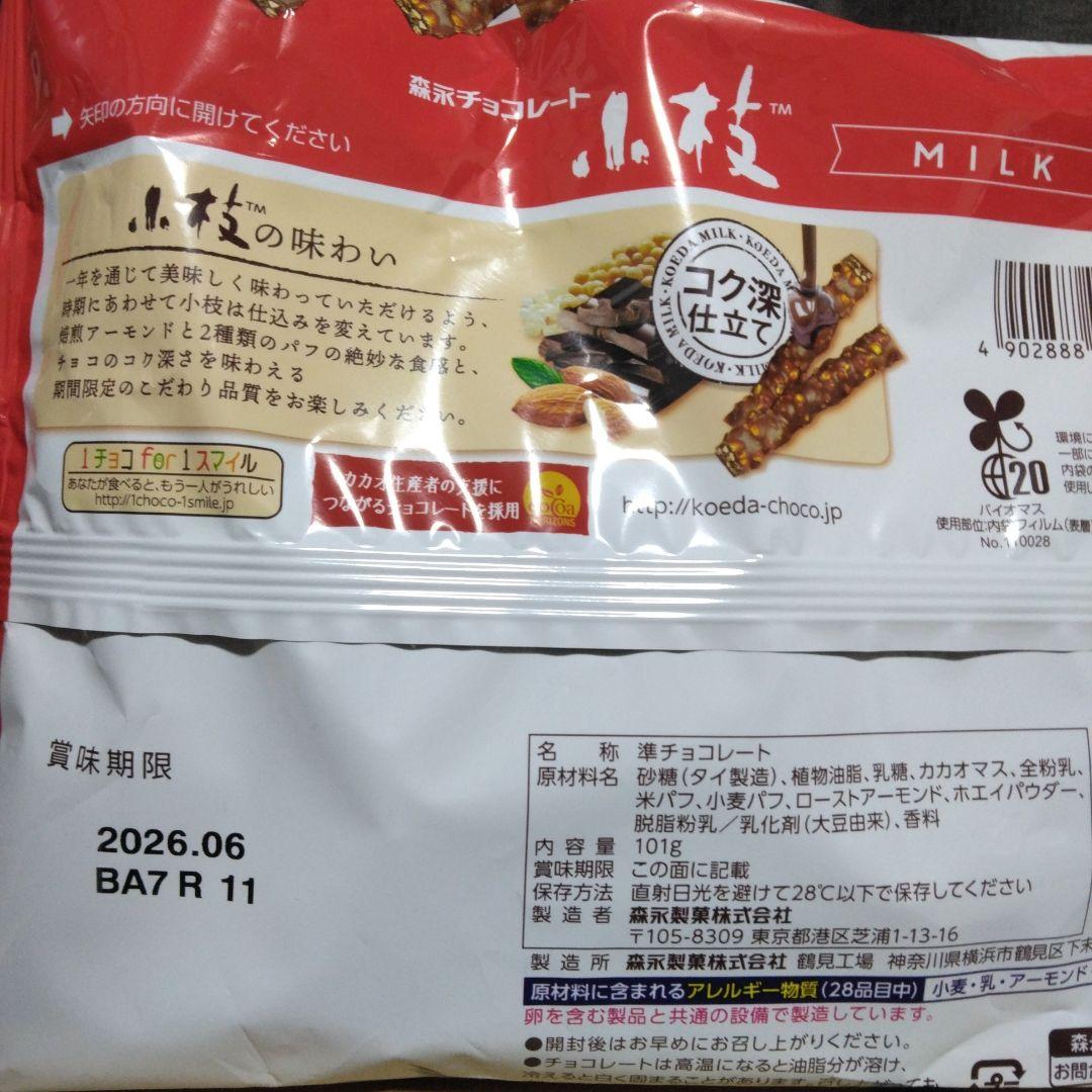 チョコレートお菓子　まとめ売り　18種類 アルフォートミニ　紗々　ポッキー