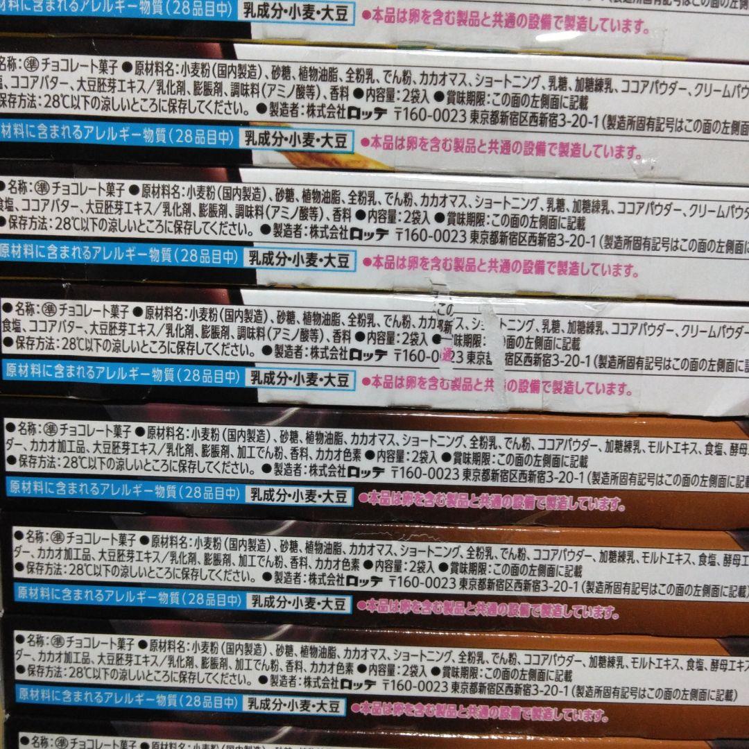 チョコレートお菓子　まとめ売り　18種類 アルフォートミニ　紗々　ポッキー