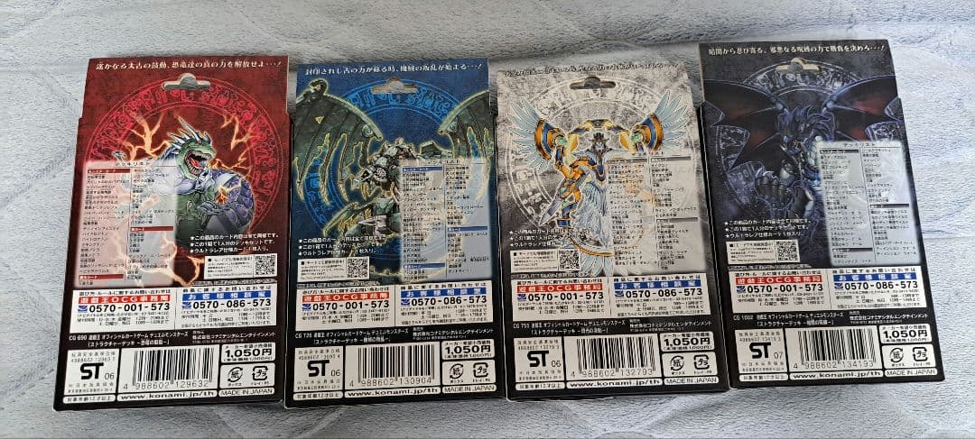 【新品・未開封】遊戯王 ストラクチャーデッキ まとめ