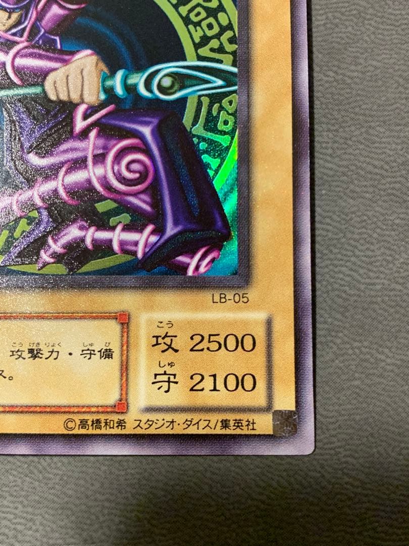 ブラックマジシャン2期　LB-05